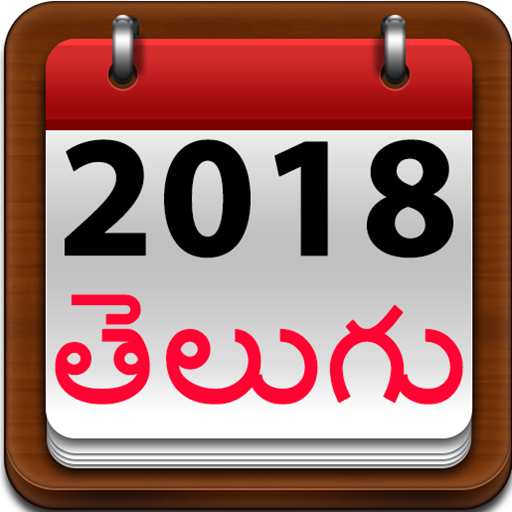 2018 Telugu calendar