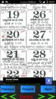 2018 Telugu calendar capture d'écran 2