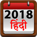 Hindi calendar 2018 APK