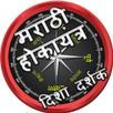 होकायंत्र  (Marathi Compass) APK