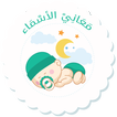 معاني الاسماء