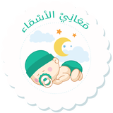 معاني الاسماء icon
