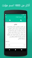 معاني الاسماء screenshot 1