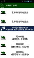香港電車指南 Affiche
