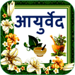 Ayurvedic health app