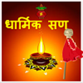 Indian festival and culture