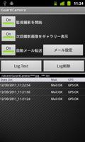 GuardCamera capture d'écran 1