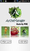 아키 매니저(舊농장도우미) - AndroidPark Affiche