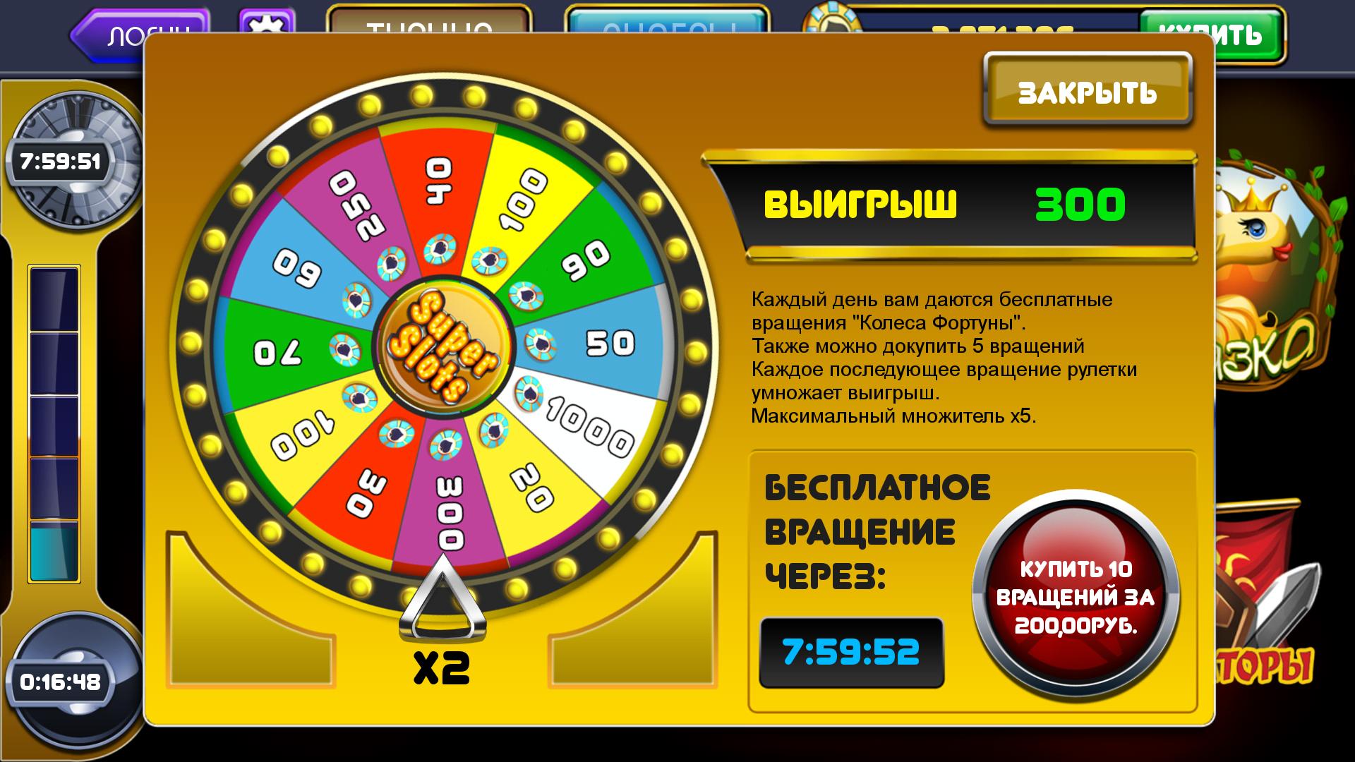 имитатор игровых автоматов играть бесплатно на русском