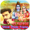 Shiva Photo Frame