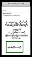 စာေမးပြဲ ေအာင္စာရင္း ポスター