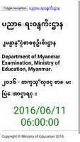 စာေမးပြဲ ေအာင္စာရင္း Ekran Görüntüsü 1