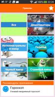 Позитив Affiche