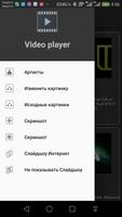Audio video player скриншот 2