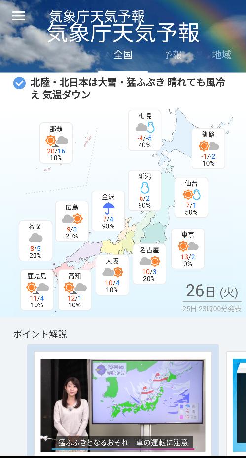 雨雲 レーダー 大阪 予報