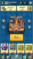 برنامه‌نما Guide Clash Royale عکس از صفحه