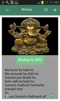 Ganesh Chaturthi Wishes-SMS capture d'écran 1