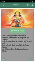 Hanuman Jayanti Wishes-SMS imagem de tela 3