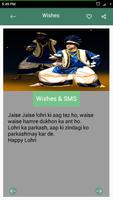 Happy Lohari Wishes-SMS ภาพหน้าจอ 1