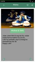 Happy Lohari Wishes-SMS Screenshot 1