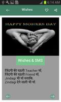 Happy Mothers Day Wishes-SMS screenshot 1