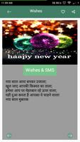 Happy New Year Wishes-SMS 스크린샷 1