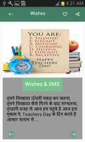 Happy Teachers Day  Wishes-SMS capture d'écran 1