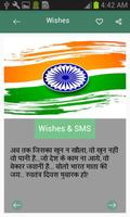 Indian Flag Letter Wishes-SMS capture d'écran 2