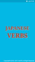 Poster Japanese Verbs