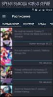 AnimeBest تصوير الشاشة 3