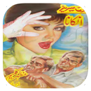 Ankana by Mazhar Kaleem MA Imran Series APK