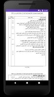 حوليات باك شعبة آداب و فلسفة imagem de tela 2