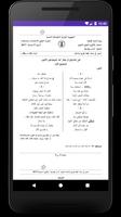 حوليات باك شعبة آداب و فلسفة imagem de tela 3