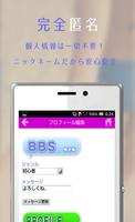 出会いSNSの『会おうよ』無料で即会いチャット♪ capture d'écran 2