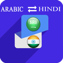 Arabic Hindi Translator aplikacja