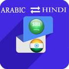 Arabic Hindi Translator icône