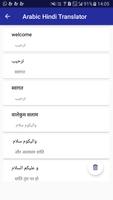Arabic Hindi Translator Affiche