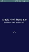 Arabic Hindi Translator capture d'écran 2