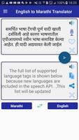 English Marathi Translator स्क्रीनशॉट 1
