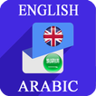 English Arabic Translator