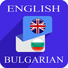 English Bulgarian Translator আইকন
