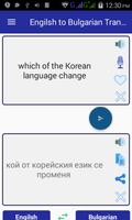 English Bulgarian Translator ภาพหน้าจอ 1