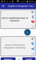 English Bulgarian Translator ภาพหน้าจอ 3