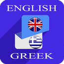 English Green Translator APK