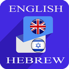 English Hebrew Translator icon