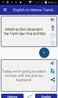 English Hebrew Translator screenshot 1