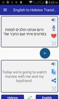 English Hebrew Translator screenshot 2