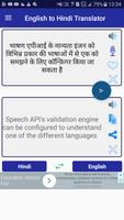 English Hindi Translator Ekran Görüntüsü 1