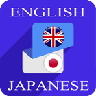 English Japanese Translator アイコン