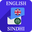 English Sindhi Translator